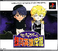 Chibi Chara Game Ginga Eiyuu Densetsu JP Playstation JP box art